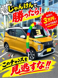 ☆毎年恒例！3万円カー！☆